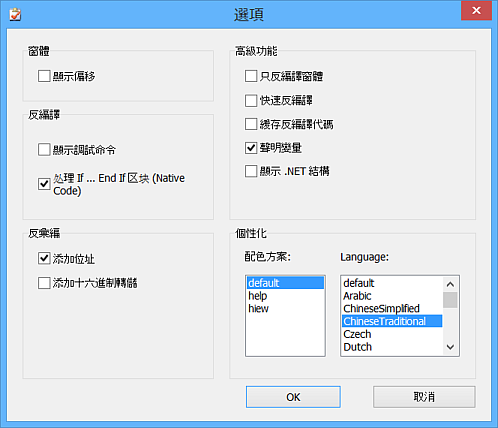 VB Decompiler Options