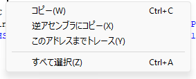 VB Decompiler 逆アセンブラにコピーする