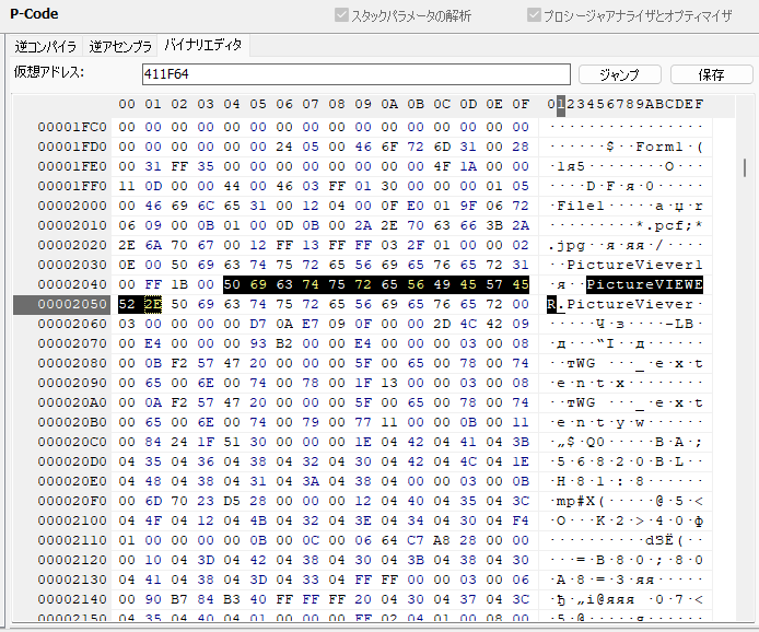 VB Decompiler HEXエディター