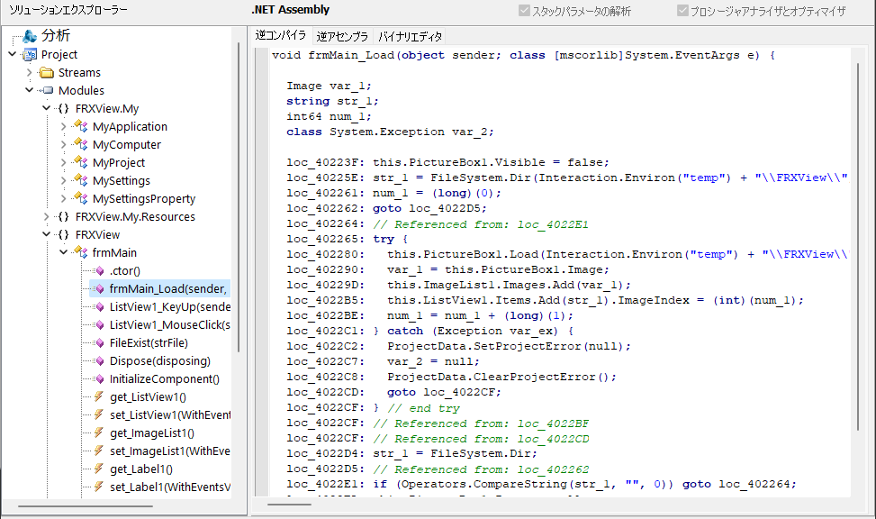 VB Decompiler .NETの逆コンパイル