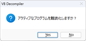 VB Decompiler 難読化