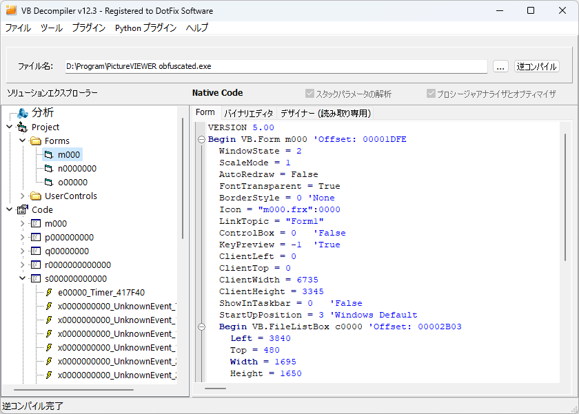 VB Decompiler 難読化リクエスト