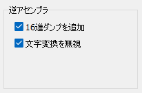 VB Decompiler 逆アセンブラのオプション