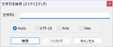 VB Decompiler 文字列検索 2