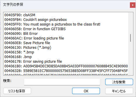 VB Decompiler 文字列参照