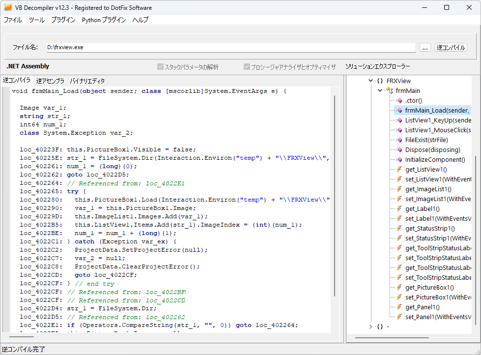 VB Decompiler Visual Studio のようなウィンドウ スタイル