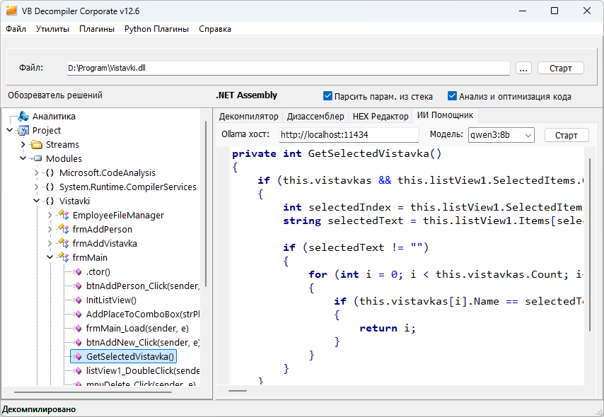 VB Decompiler - AI Optimized C# Code