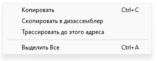 VB Decompiler копировать в дизассемблер