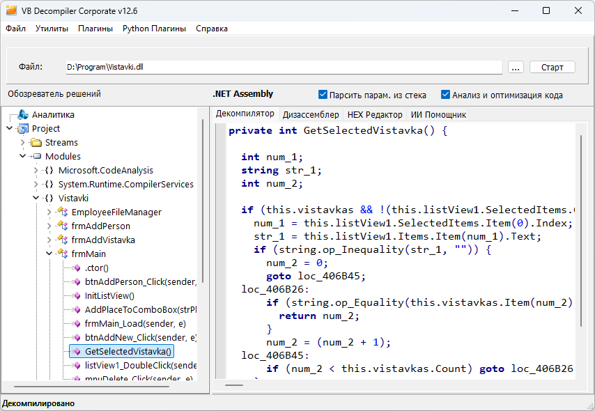 VB Decompiler - Decompiled C# Code