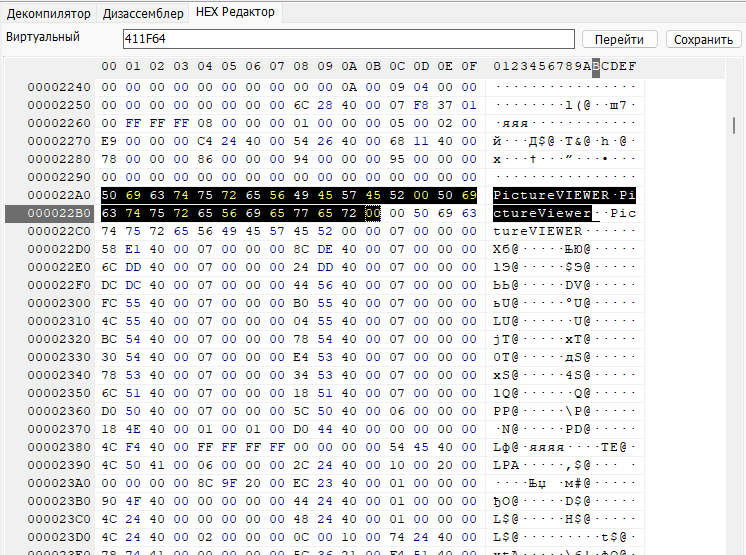 VB Decompiler HEX Редактор