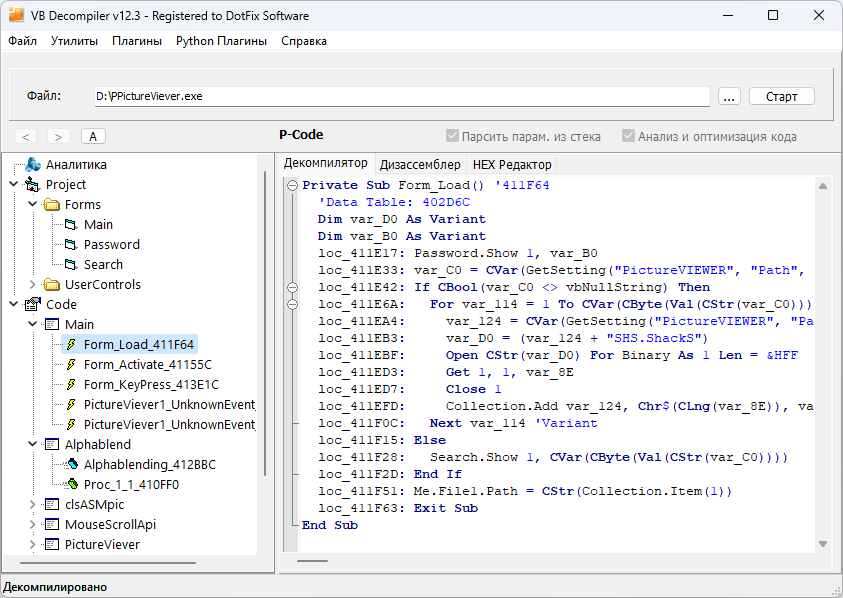 VB Decompiler главное окно программы