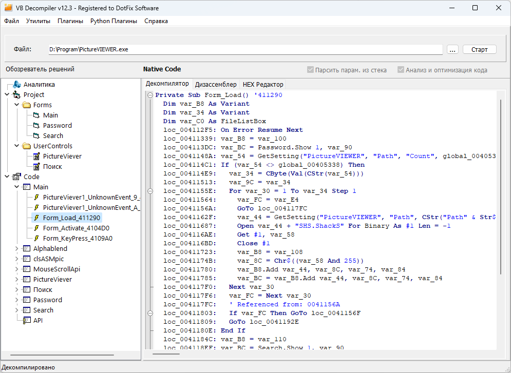 VB Decompiler быстрый старт