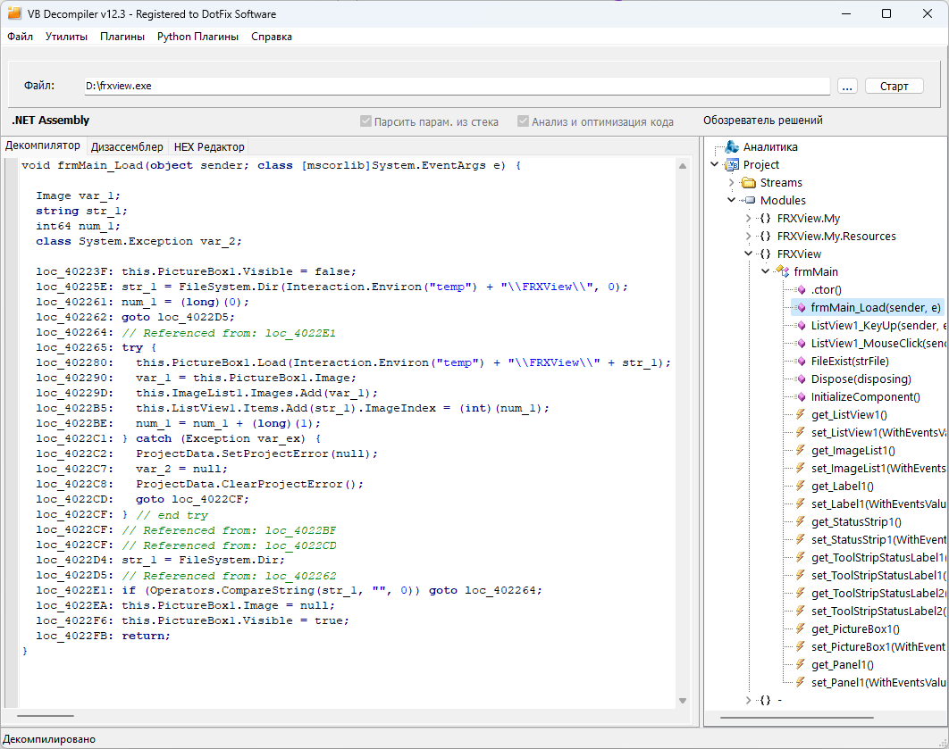 VB Decompiler стиль окна как в Visual Studio